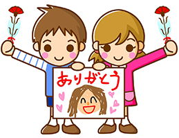 年間行事